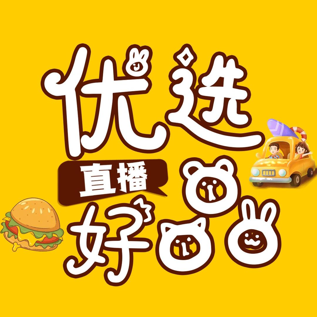 优品频道直播