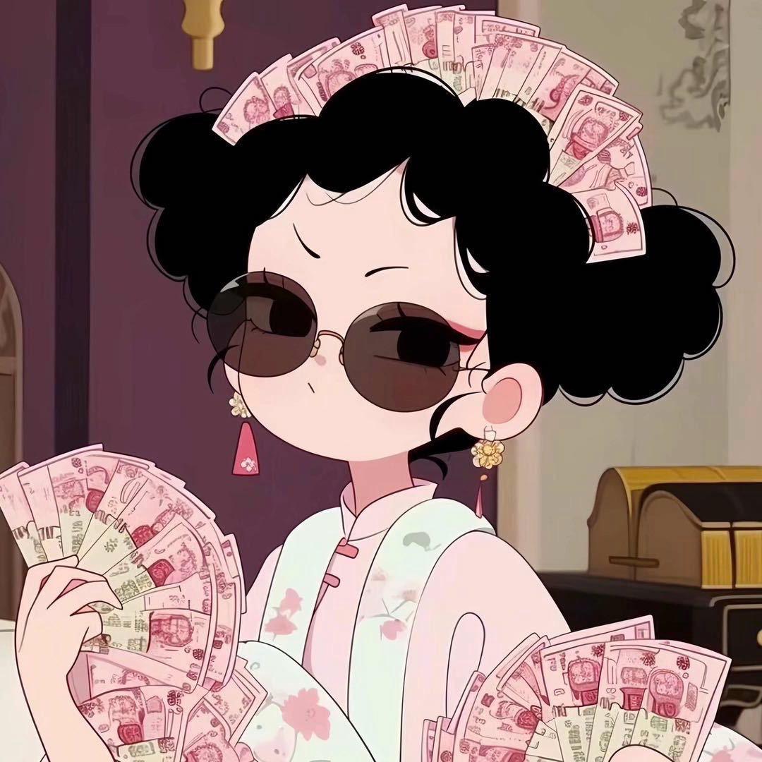 钱钱万万ঞᐝ