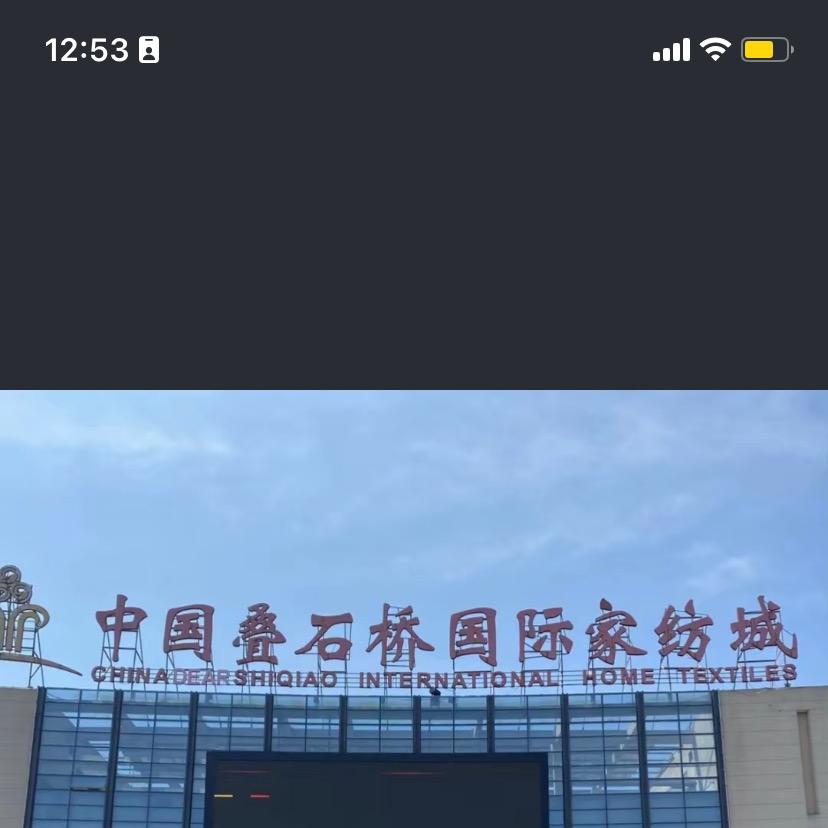 博澳家纺铺