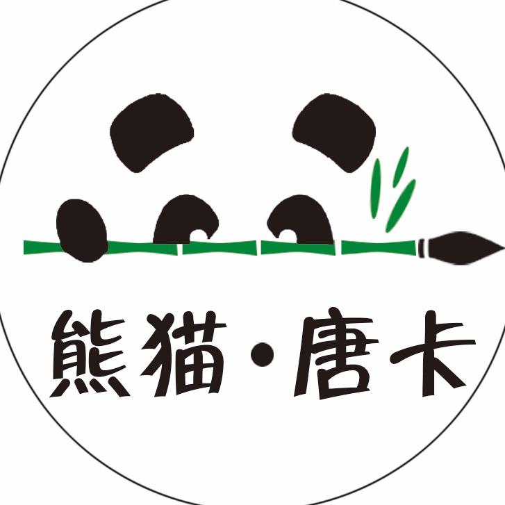 熊猫热贡唐卡艺术