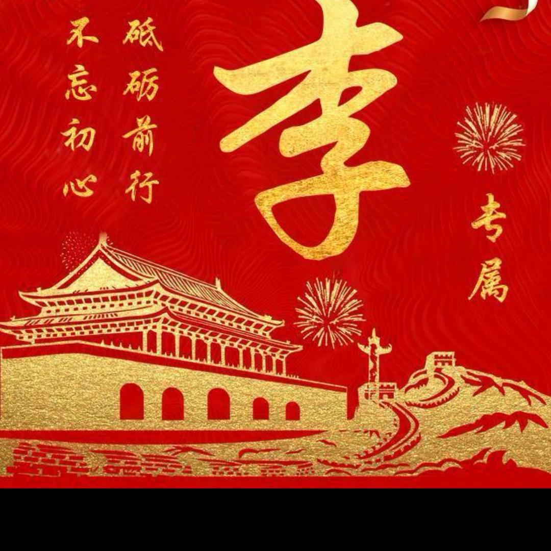 高原红