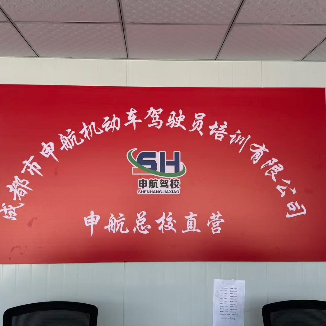 申航驾校包老师