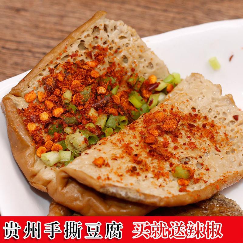 贵州正宗手撕豆腐干