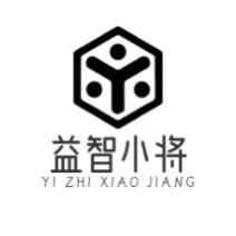 益智小将