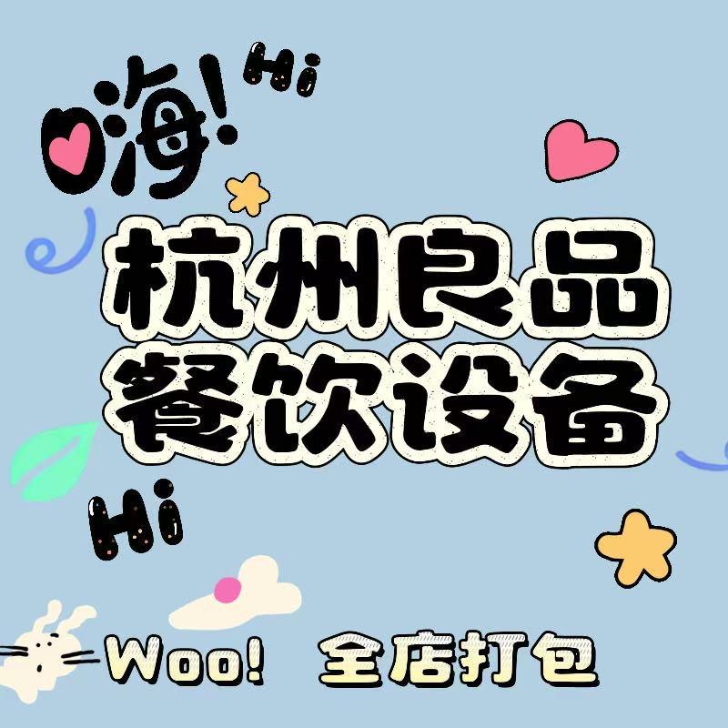 二手厨用设备铺