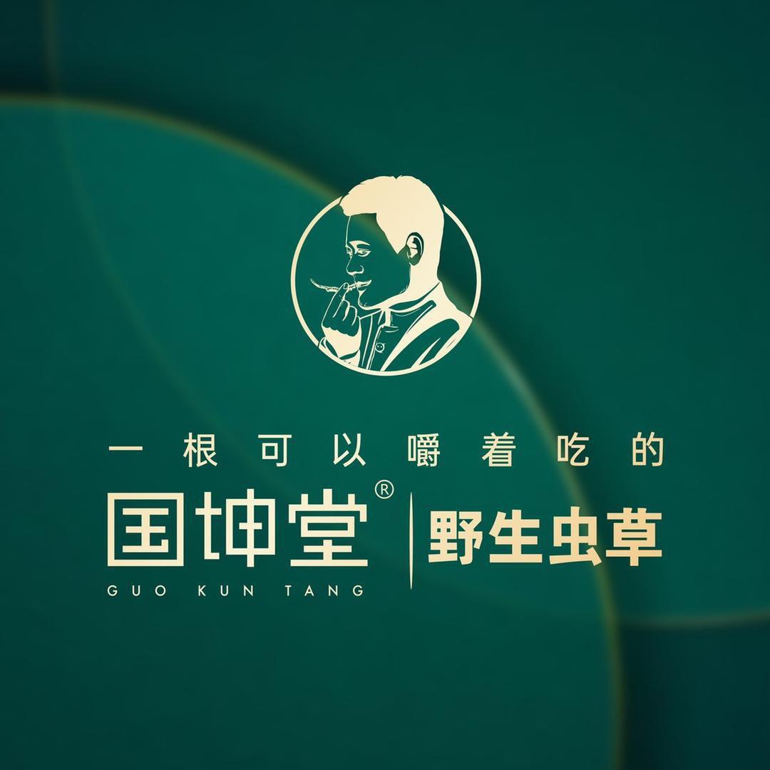 国坤堂浙江国坤堂健康控股集团有限公司滋补养生专卖店