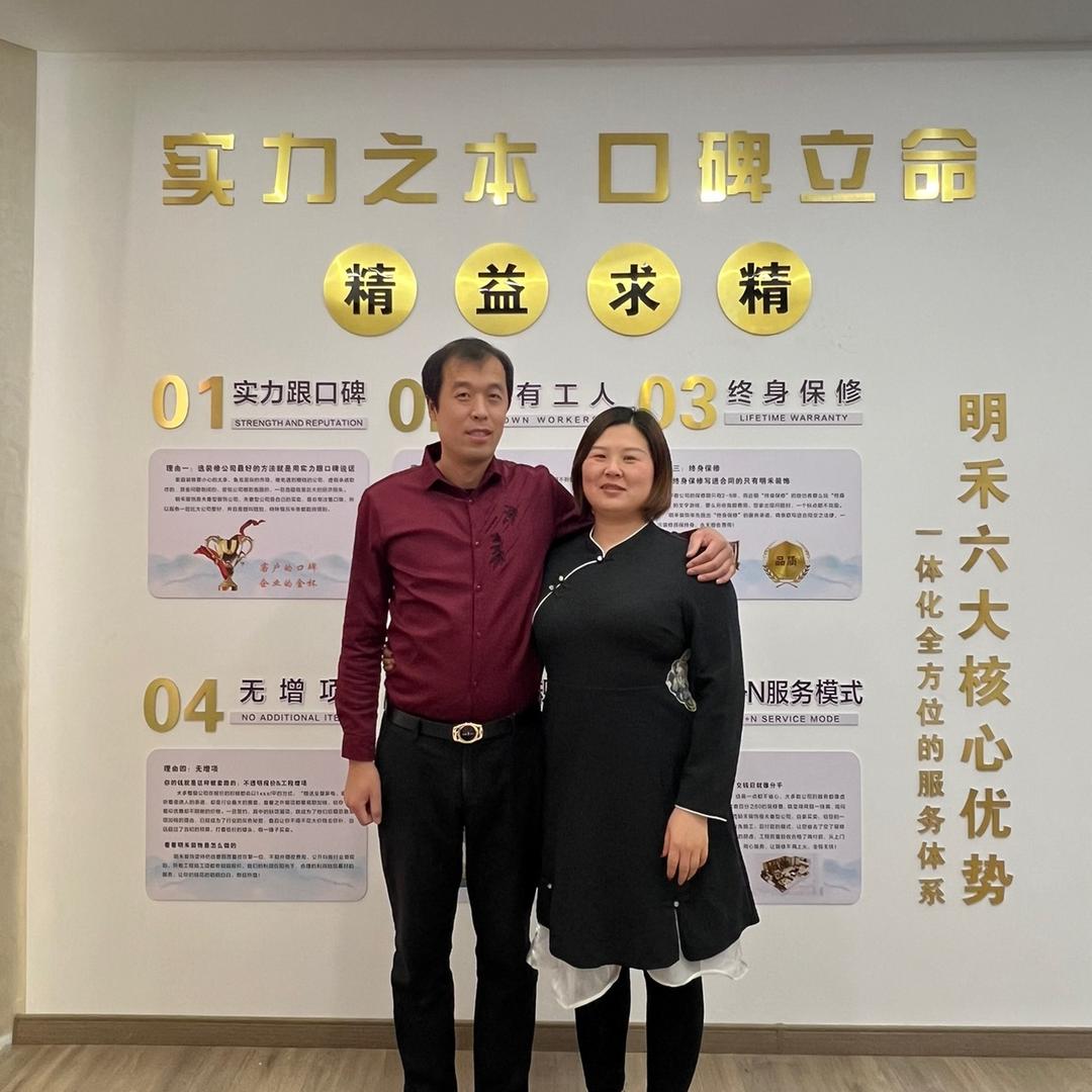 烟台明禾装饰
