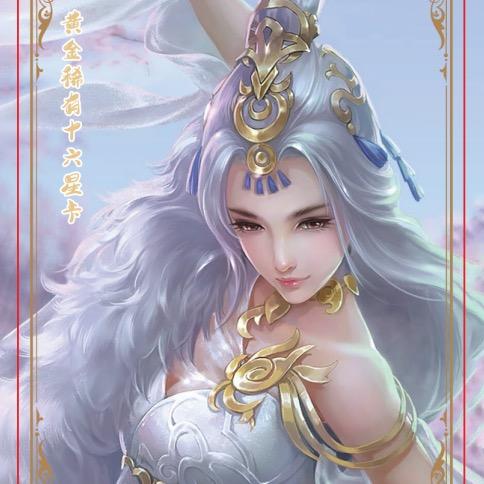 展沣拆卡