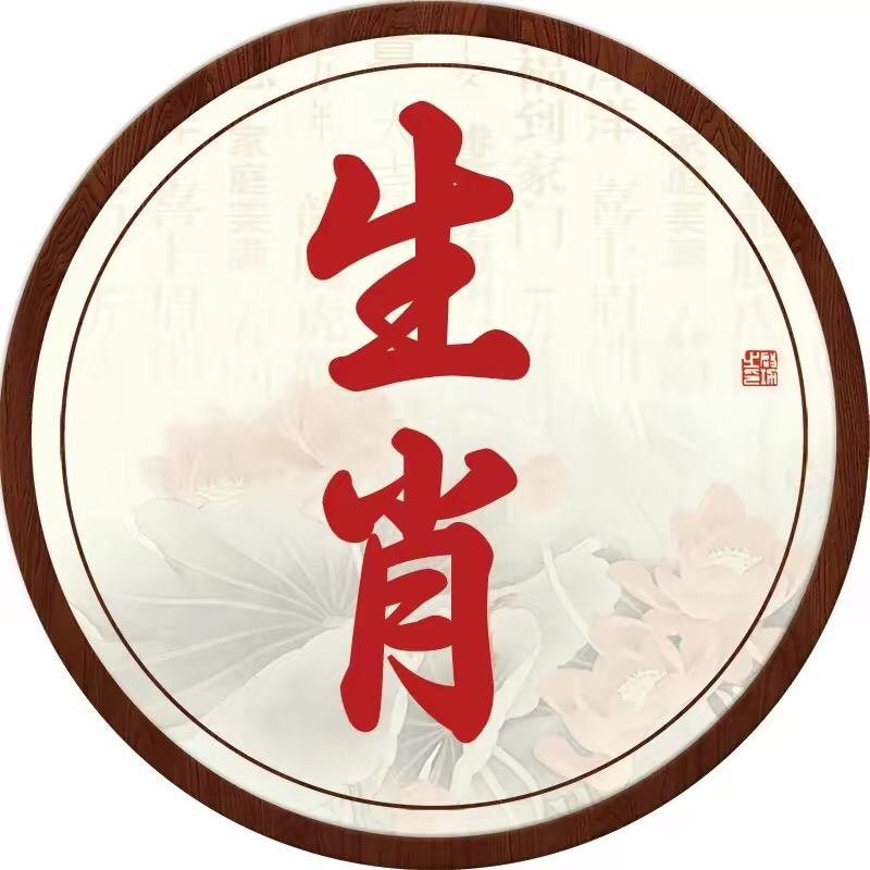 水镜先生（生肖蛇）