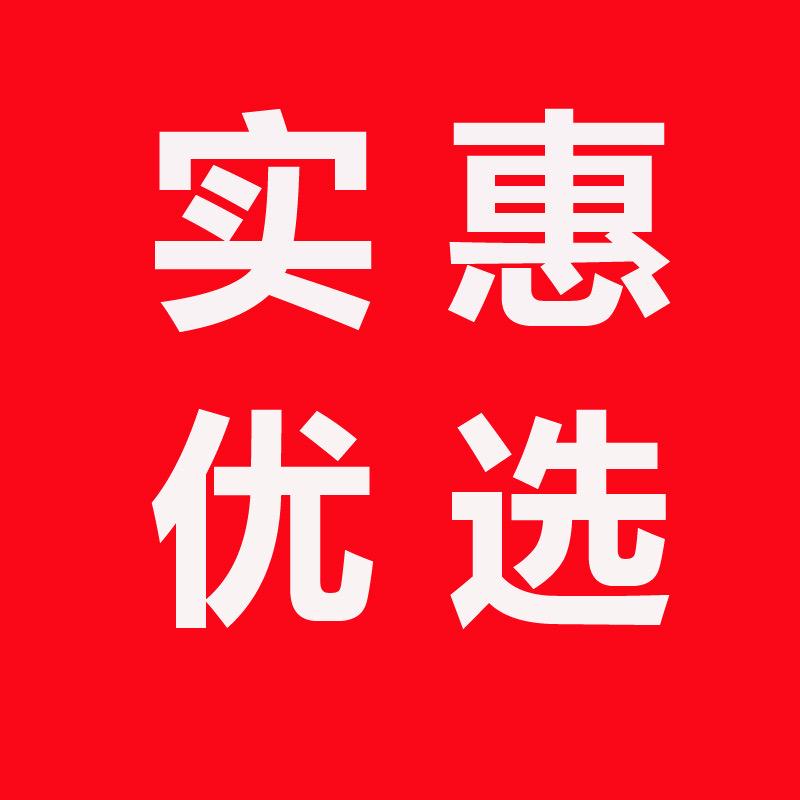实惠优选超市