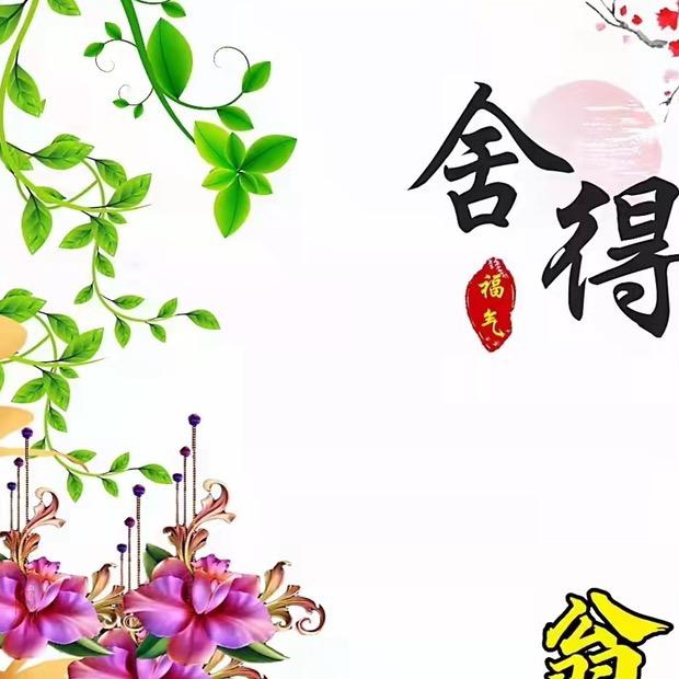 🌸花开见佛（不要连赞）