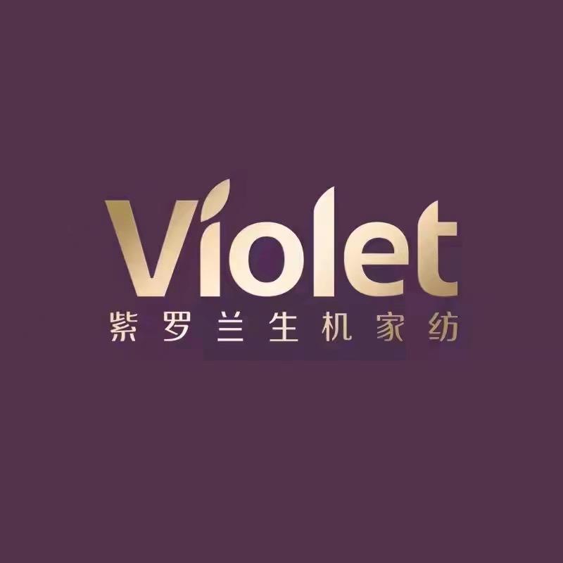 紫罗兰家纺（遵义汇川店）
