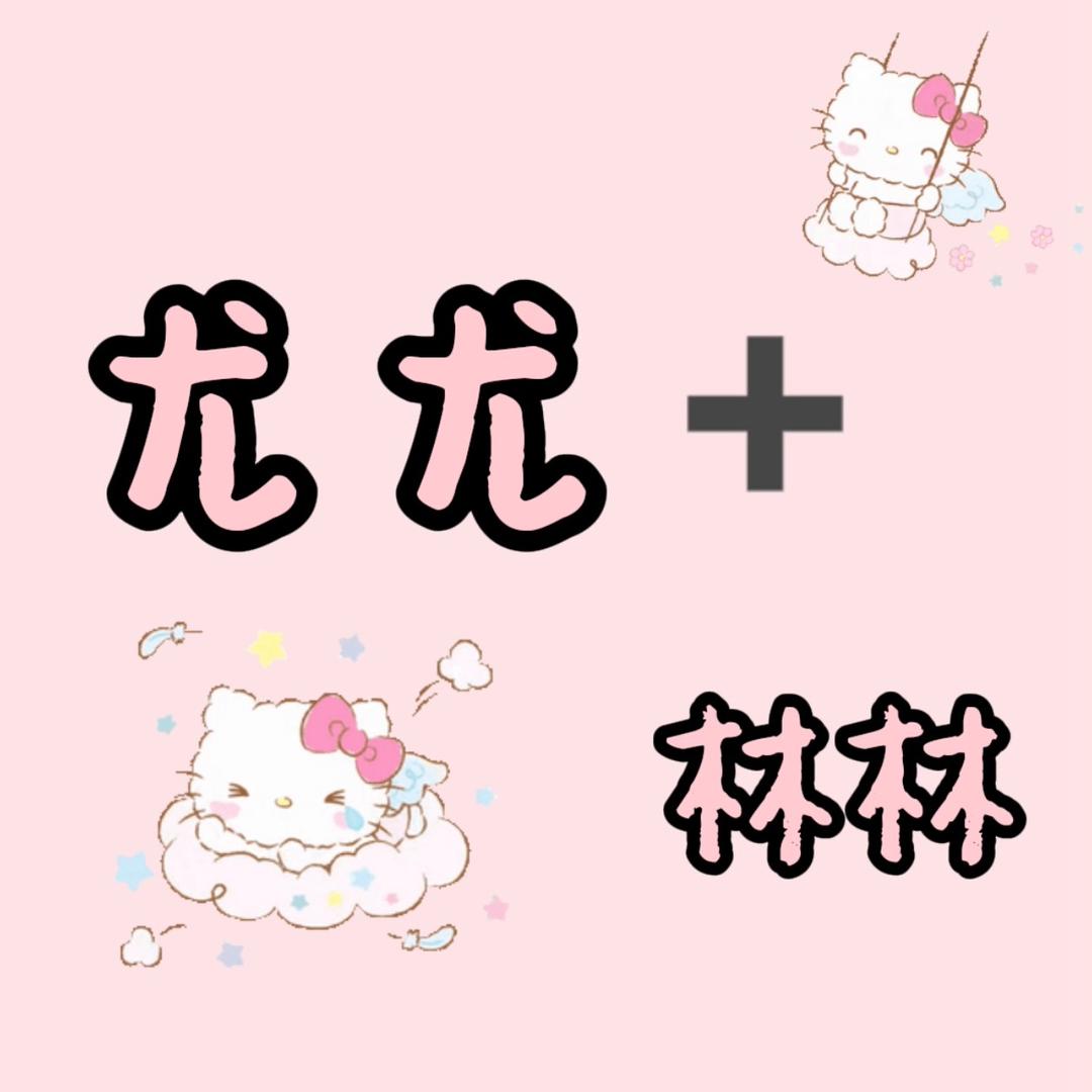 杭州银沙尤尤➕
