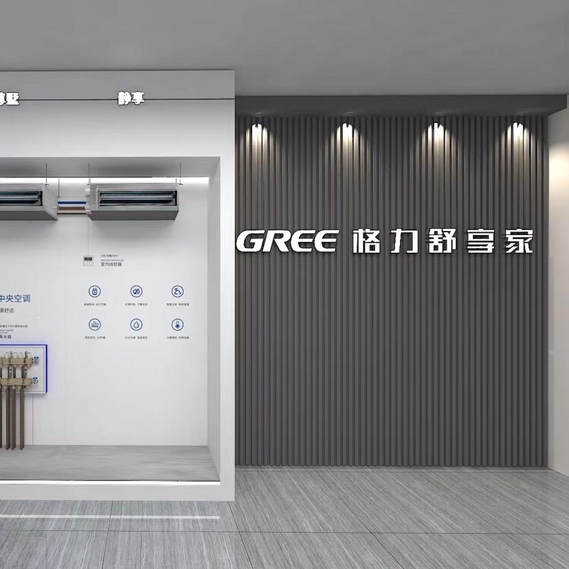 格力舒享家(格力中央空调旗舰店)