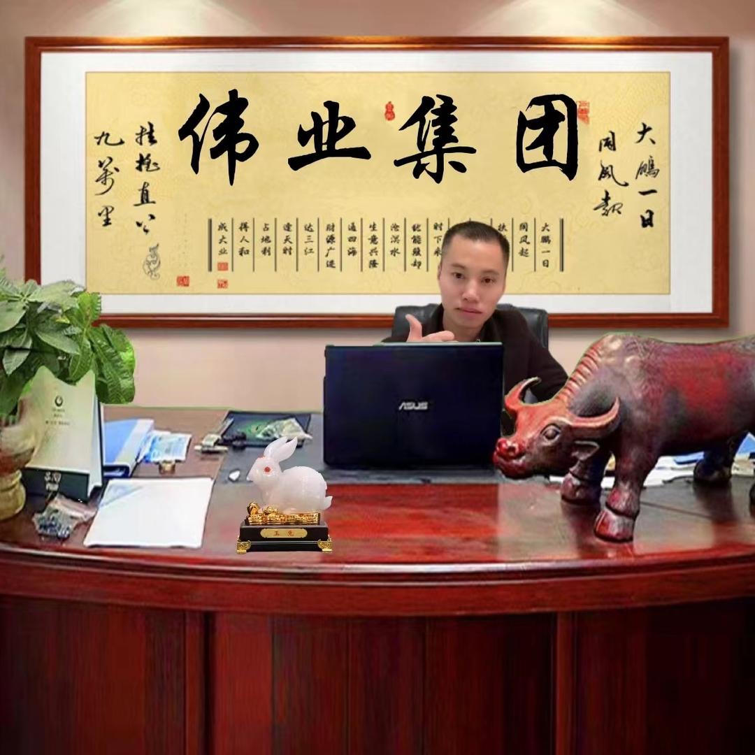 伟业汽贸