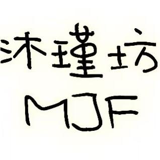 沐瑾坊美甲美睫工作室官方号