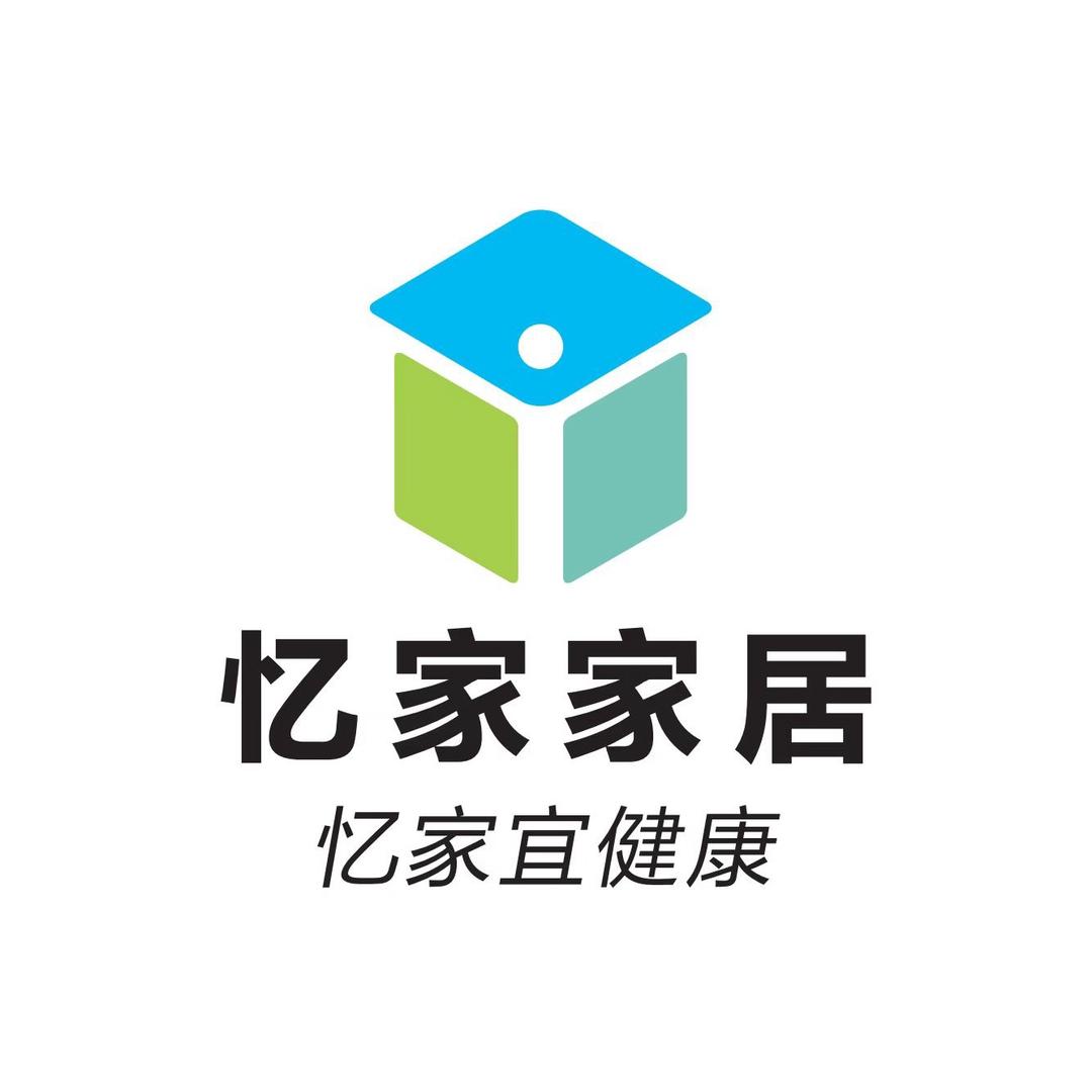 杭州忆家家居科技有限公司