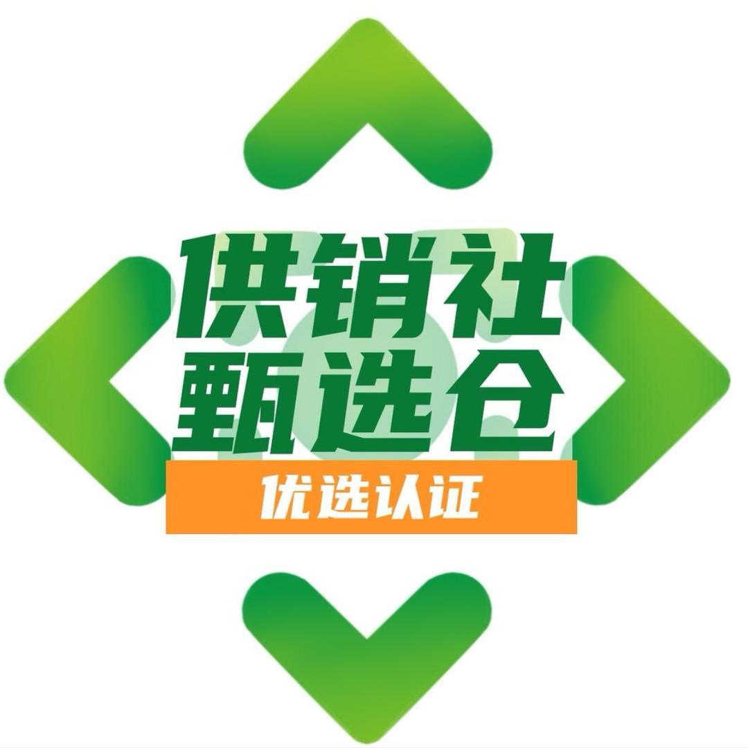 洋川供销社甄选仓