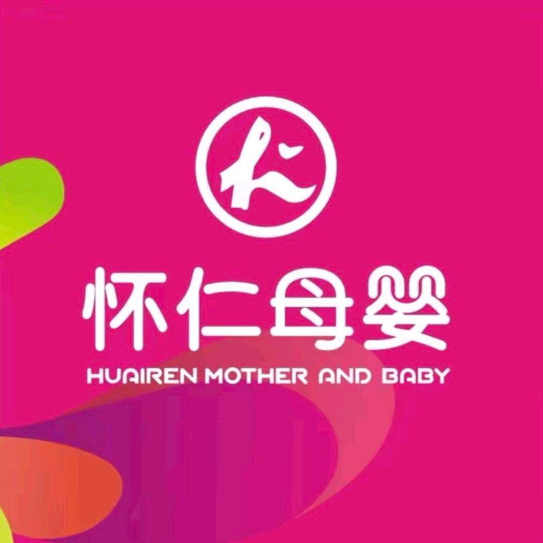 阿丽湖南老百姓怀仁母婴生活馆有限公司