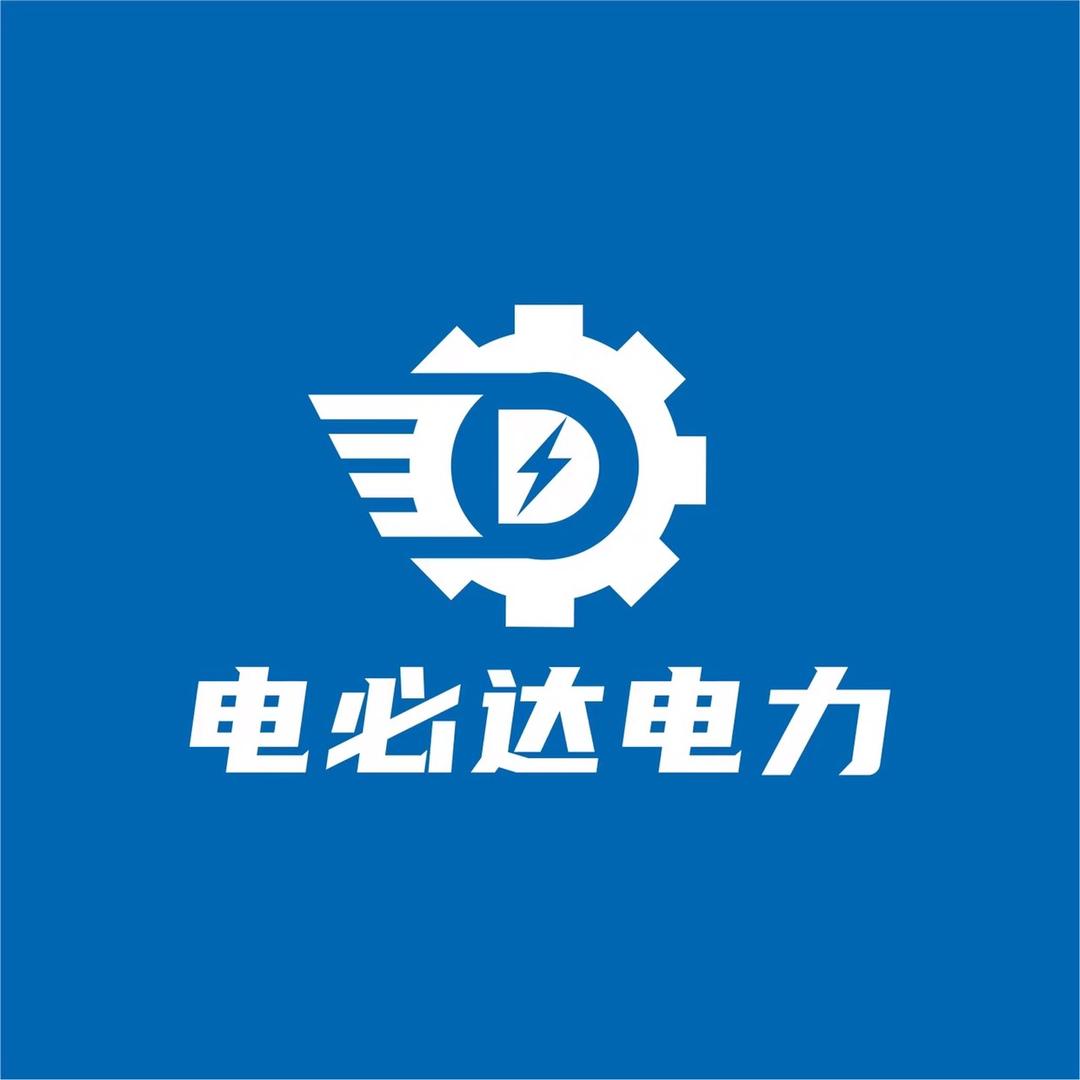 电必达动力设备有限公司