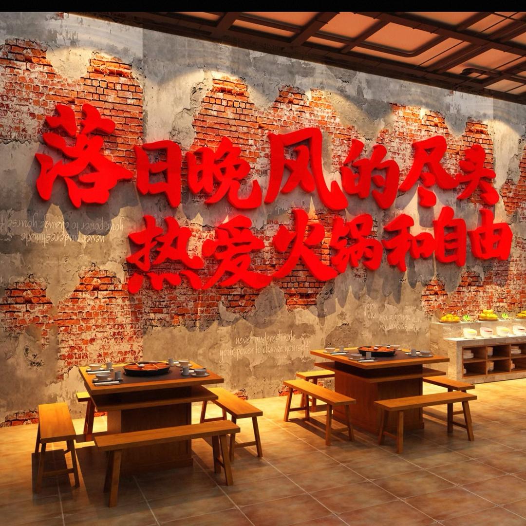 刘先生重庆火锅店官方号