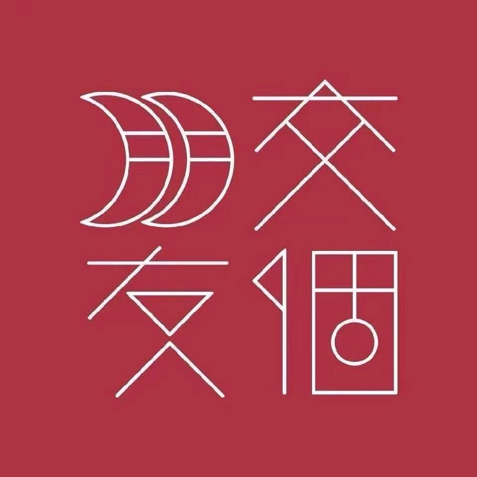 交个朋友电商运营学苑