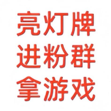 一拳福力看煮页