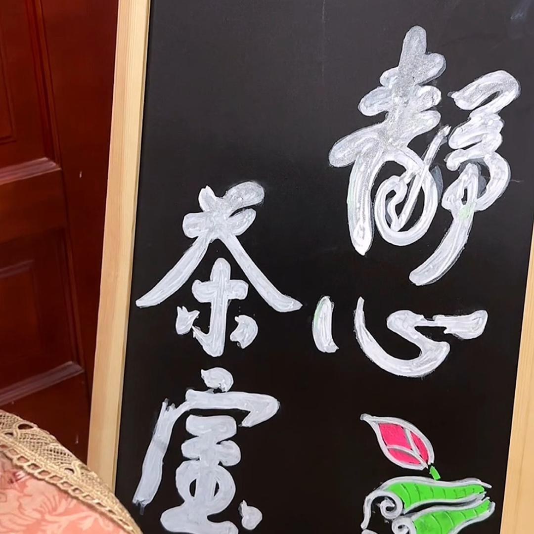 白马禅茶