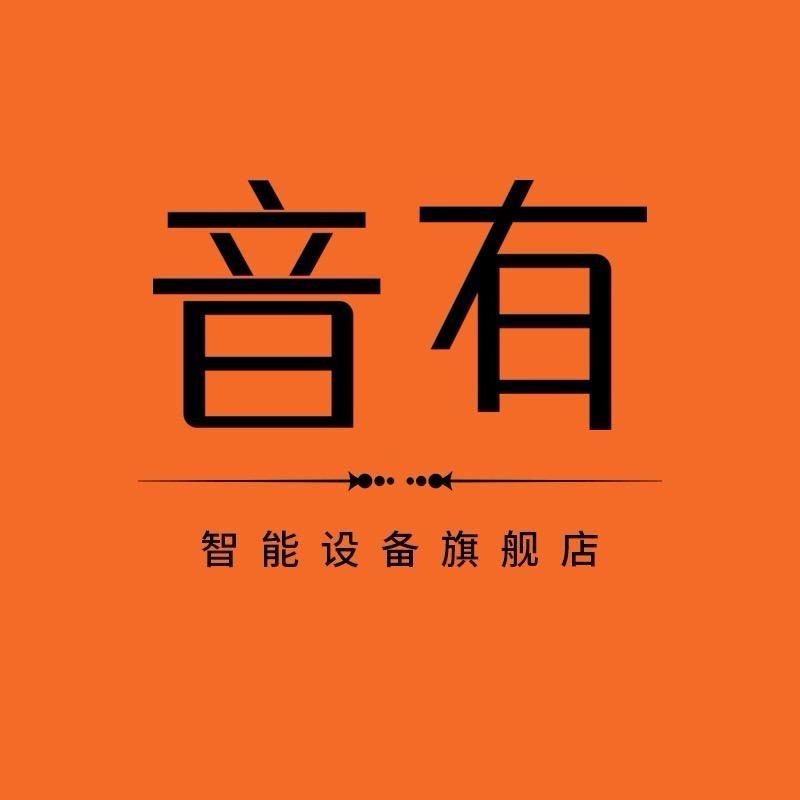 音有-琉璃音响专场