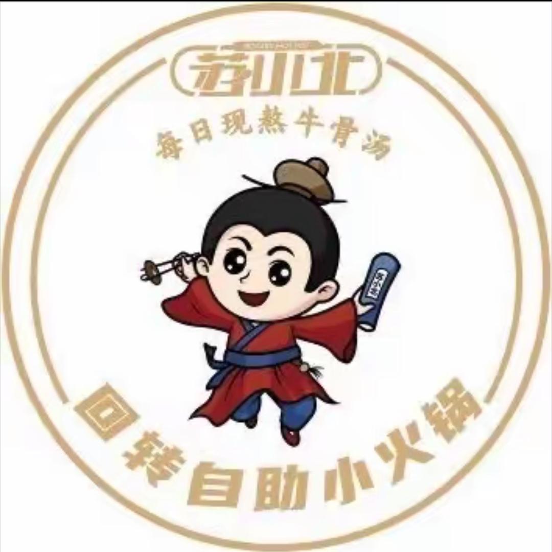 苏小北自助小火锅平邑店