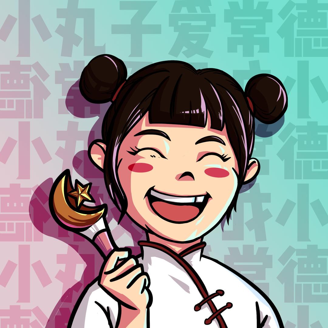 小丸子爱探店