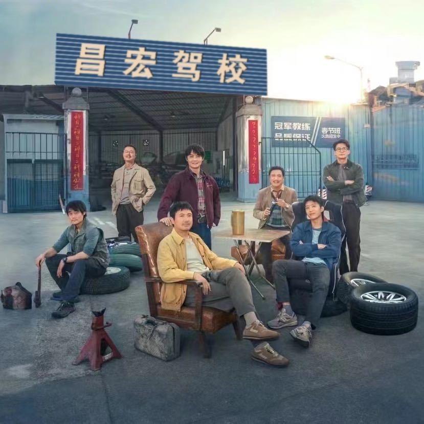 复盛昌宏驾校