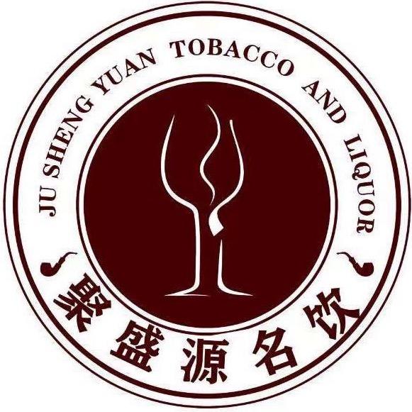 聚盛源名饮