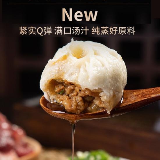 硕豫轩小笼包