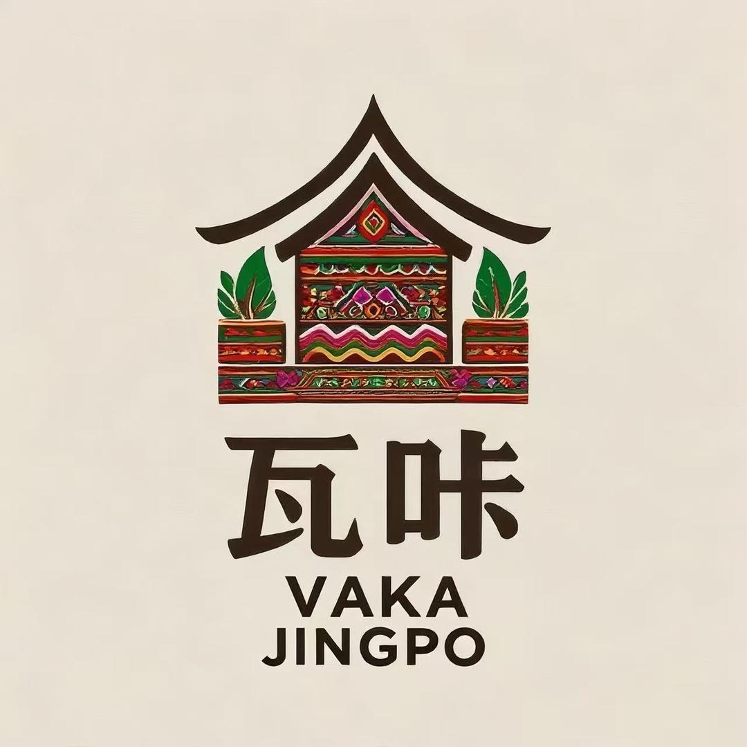 瓦咔景颇（摆摊版）