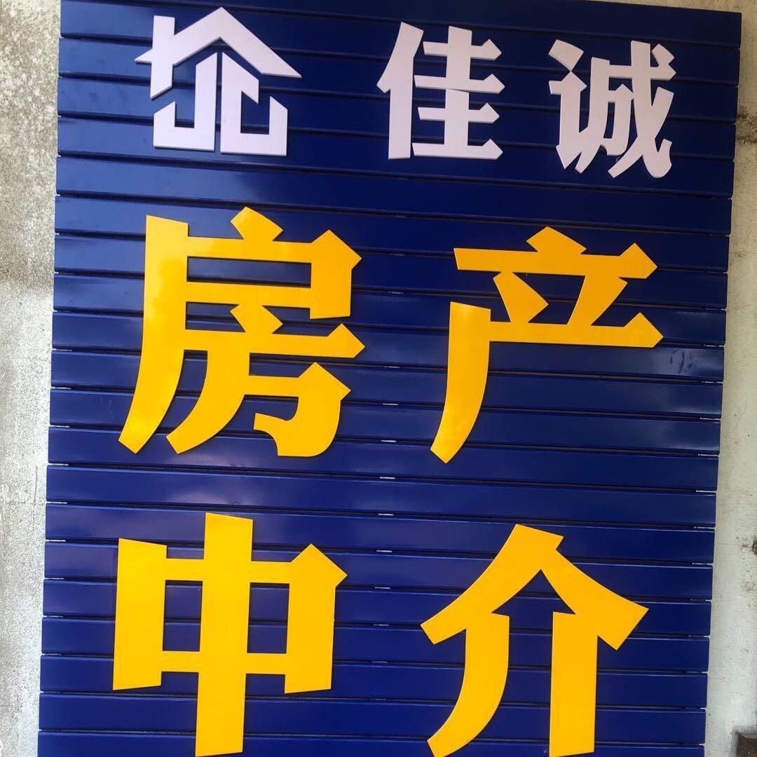宁波陆埠俊诚房产中介