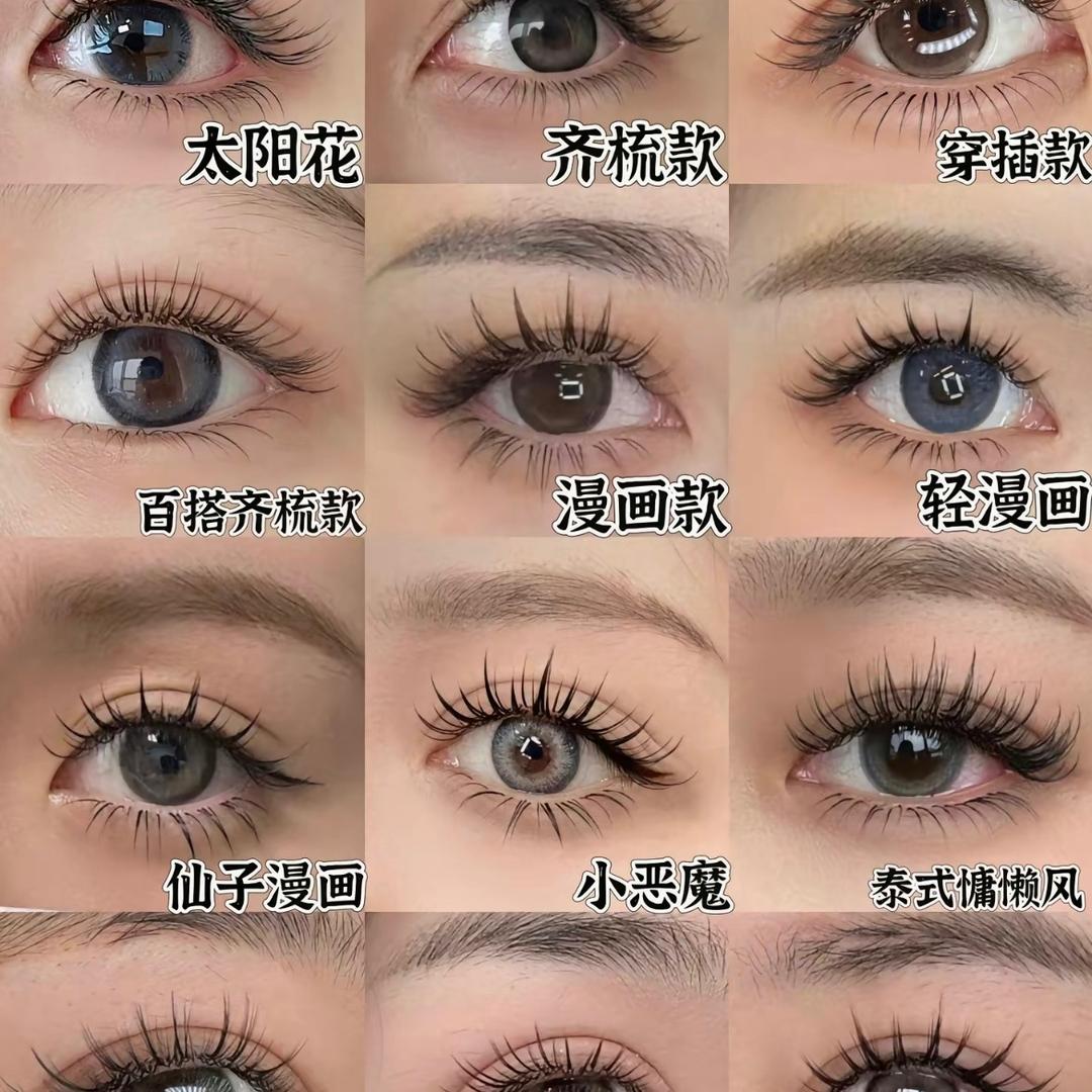 YK睫毛碰碰乐工厂店
