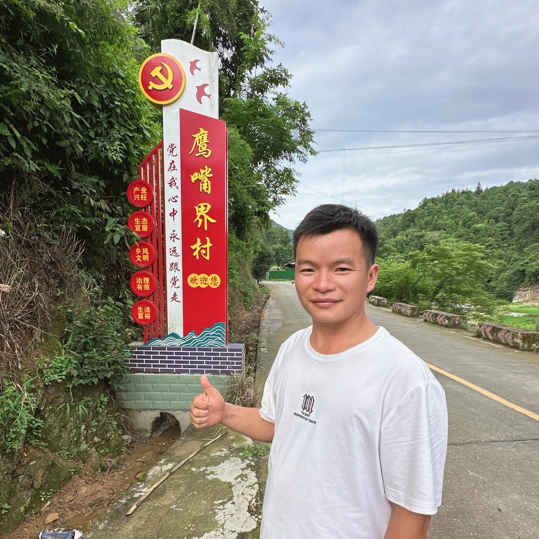 会同鹰嘴界建中农产优品店