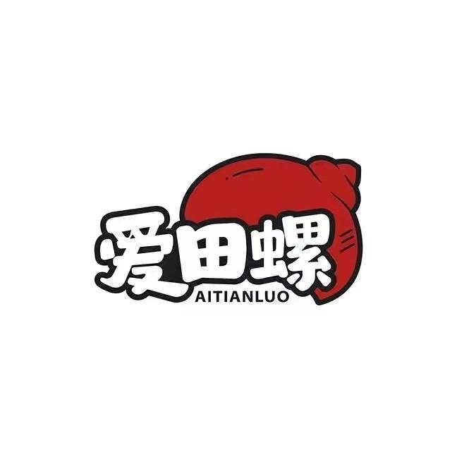 爱田螺螺蛳粉火锅（自贡富顺店）