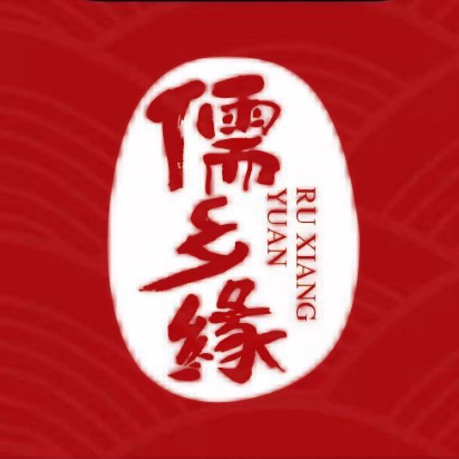 儒乡缘🌴