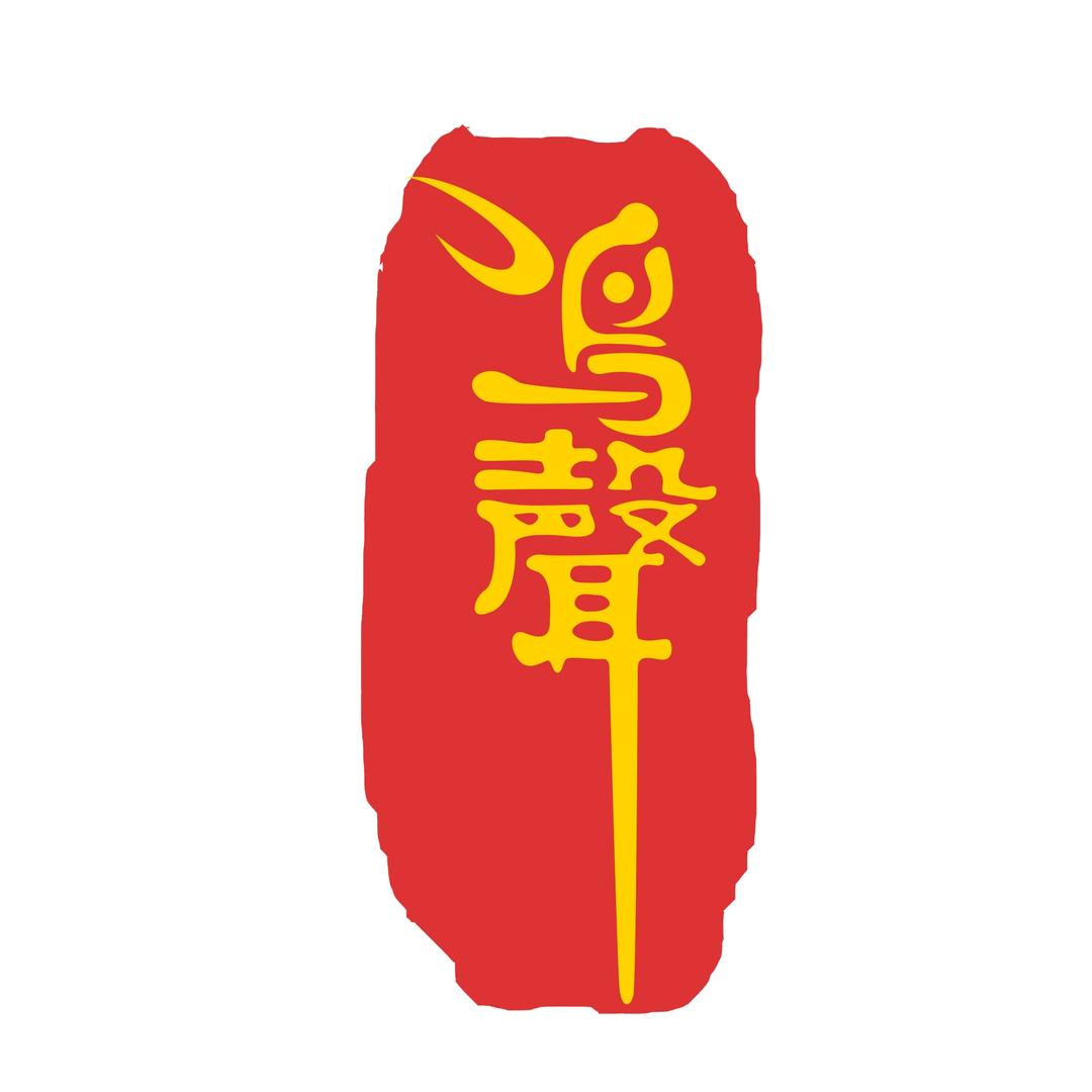 鸣声乐器