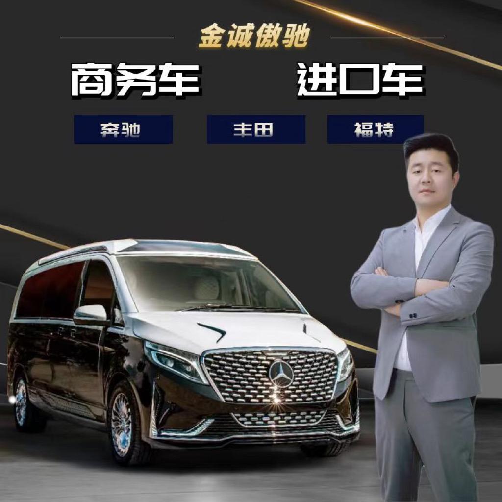 仲总西安金诚傲驰商务车