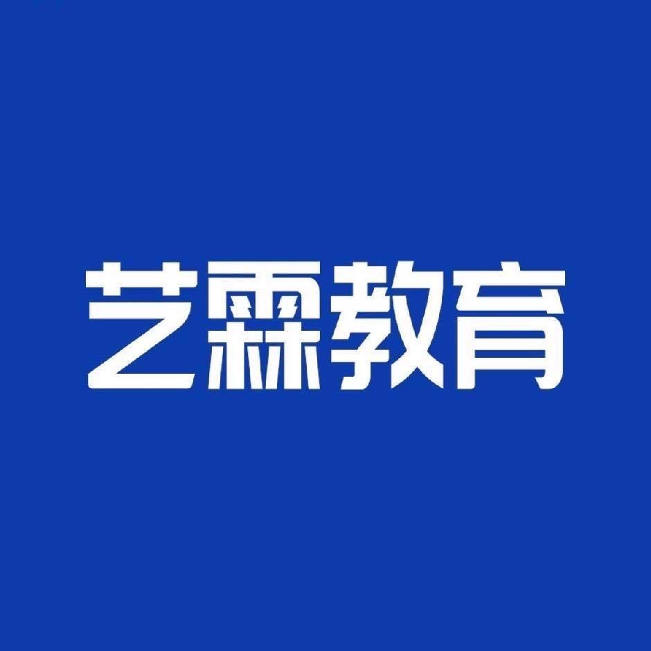 枣庄艺霖教育