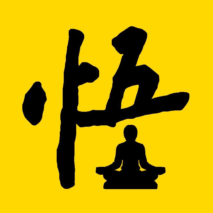 无悟堂