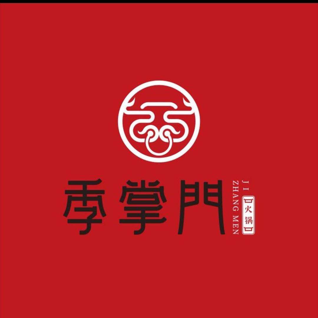 蓬莱季掌门牛骨火锅