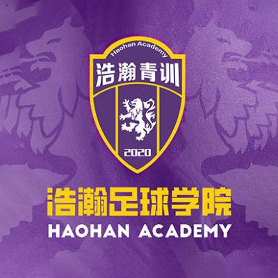 浩瀚青训足球学院(东麒路总校区)