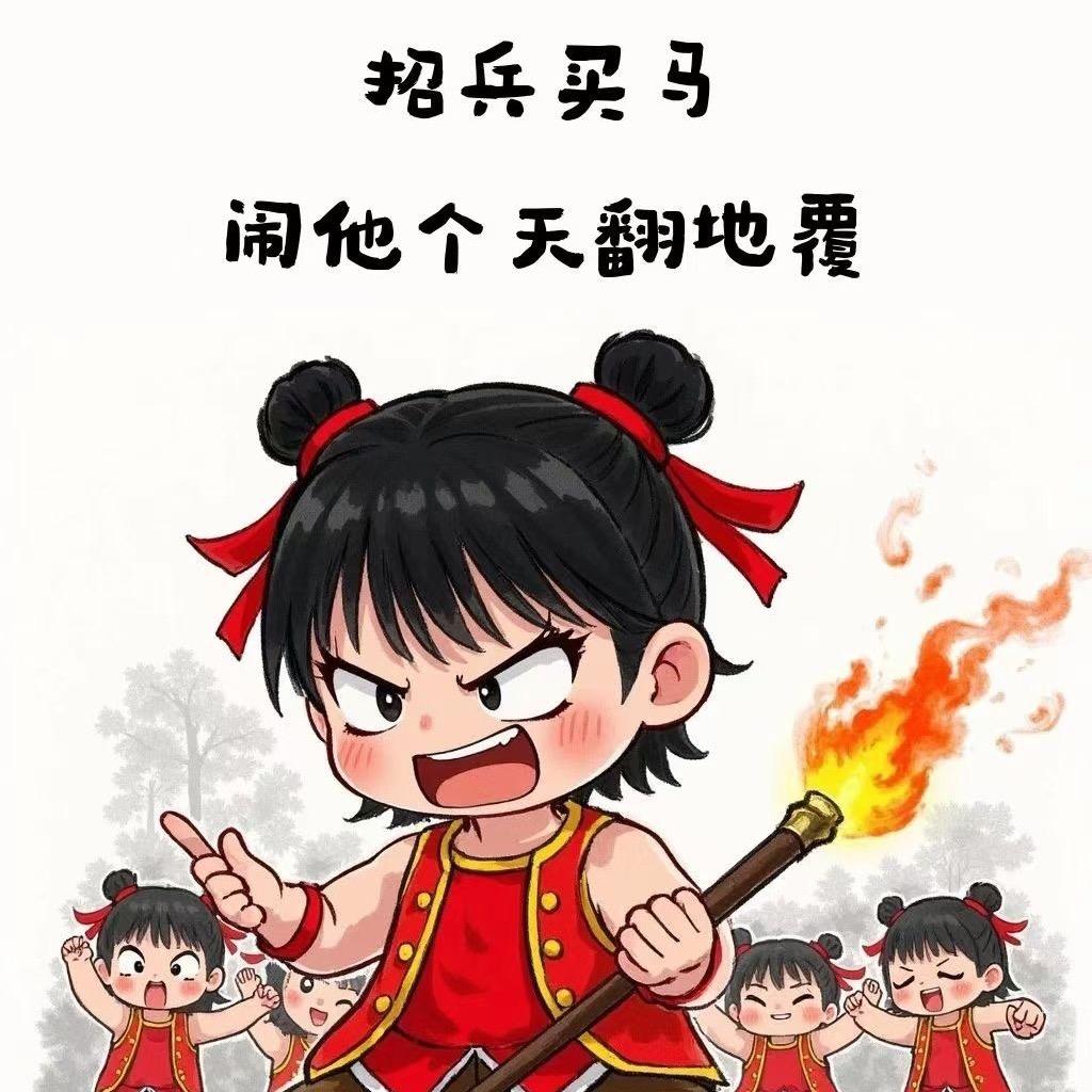 放纵吖