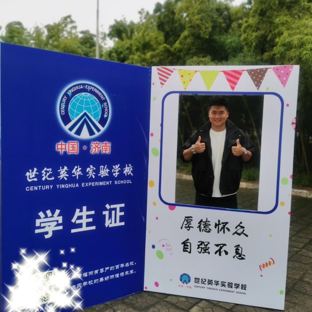 济南世纪英华王老师