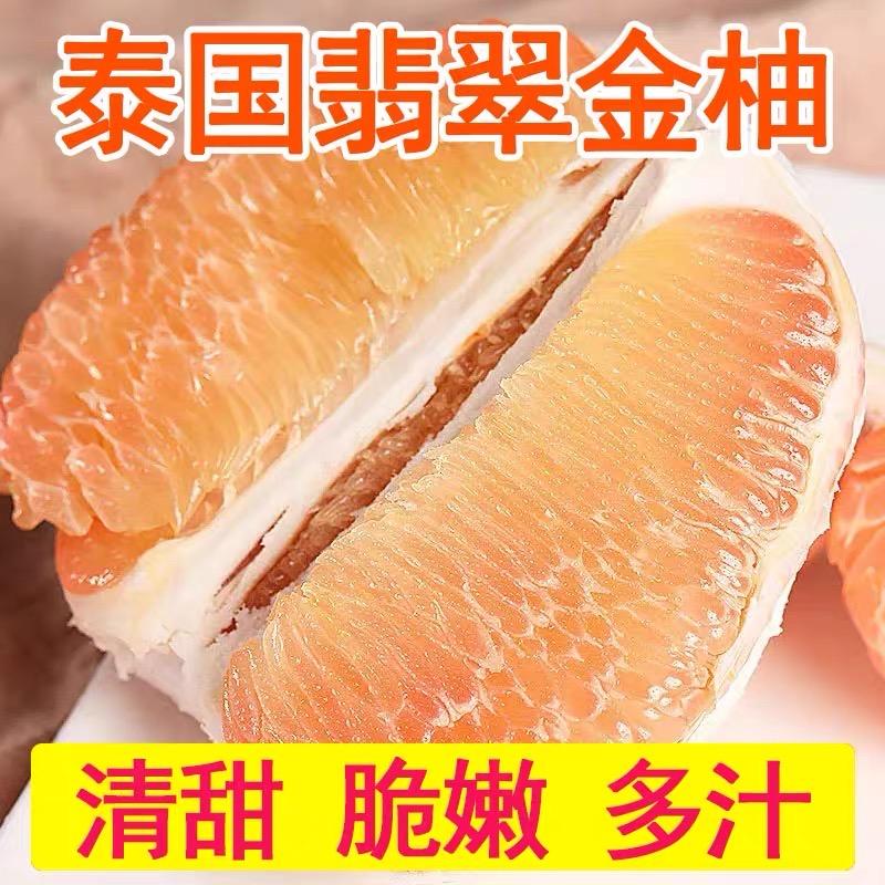 柚鲜柚甜水果店