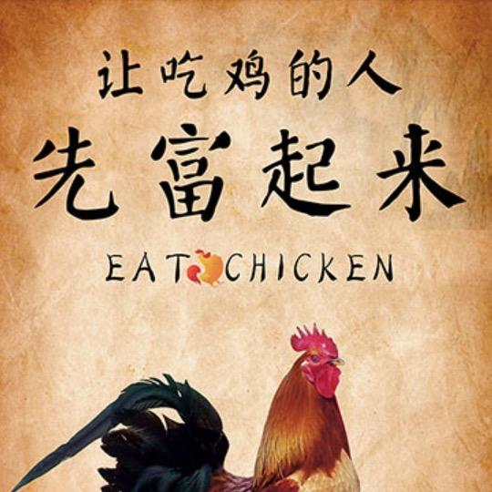 禅城南海 阳山鸡青头鸭専賣店